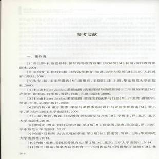 RT正版 高等学校学分互认机制创新研究:基于课程地图的视角9787311068868 肖福赟兰州大学出版社社会科学书籍