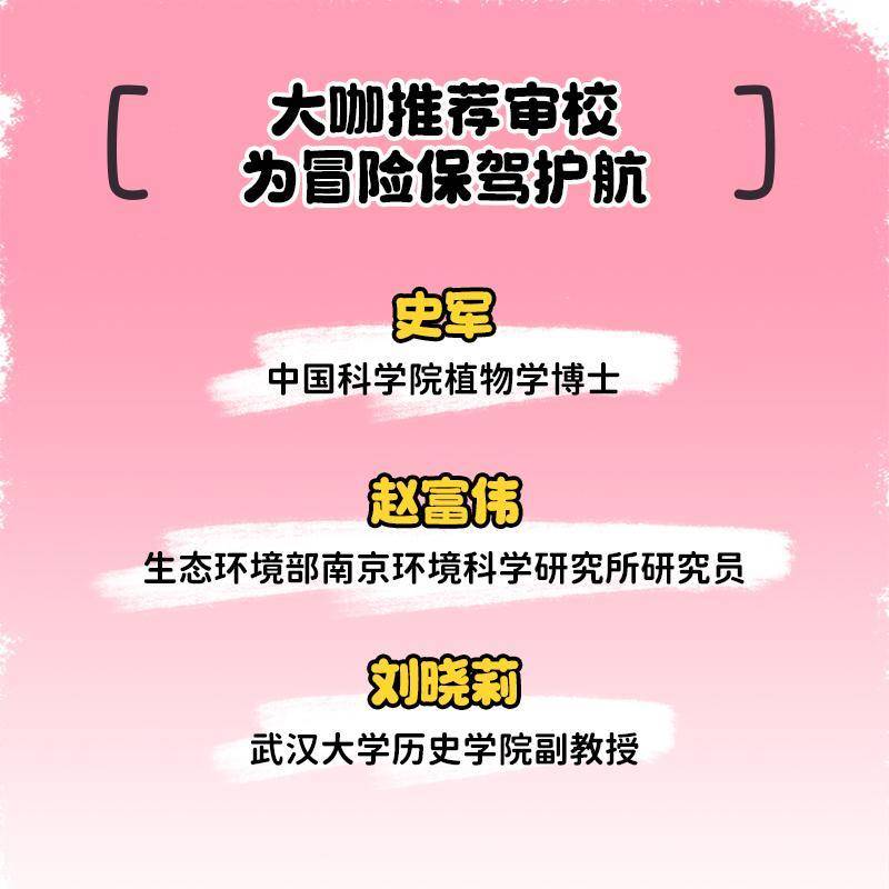 RT正版 小植物大历史：饮料与植物的秘密9787115661814 上官法智人民邮电出版社自然科学书籍