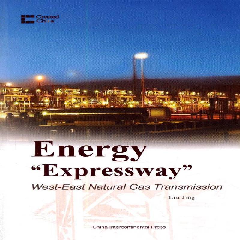 RT正版 能源输送的“高速公路”:西气东输:west-east natural gas transmission9787508527017 刘晶五洲传播出版社工业技术书籍