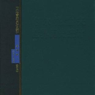 米切尔经济科学出版 RT正版 美洲卷9787505829152 1750～1993 社历史书籍 帕尔格雷夫世界历史统计