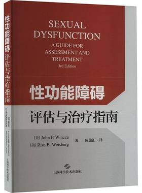 RT正版 能障碍评估与治疗指南:a guide for assessment and treatment9787547865781 上海科学技术出版社自由组套书籍