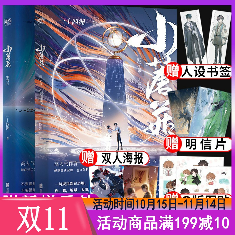 小蘑菇漫画全套小蘑菇2册
