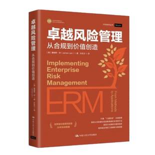 RT现货速发 风险管理:从合规到价值创造:from methods to applications9787300345628 詹姆斯·林中国人民大学出版社管理书籍