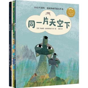 幸福力多一点善意少一点争吵3 探讨人与世界人与人关系 6岁儿童书籍 幸福力养成大师绘本全3册布丽塔·泰肯特鲁普著 让善意生长