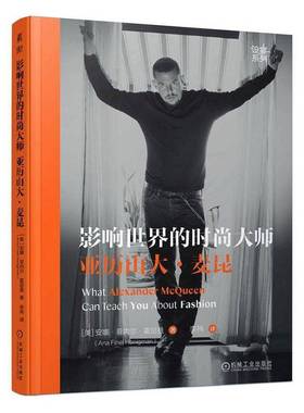 RT正版 影响世界的时尚大师 : 亚历山大·麦昆9787111739364 安娜·菲内尔·霍尼曼机械工业出版社传记书籍