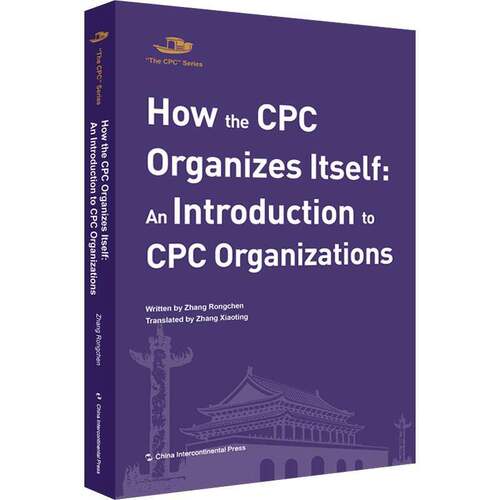 RT现货速发 How the CPC organizes itself:an introduction to CPC organizations9787508542614 五洲传播出版社政治书籍