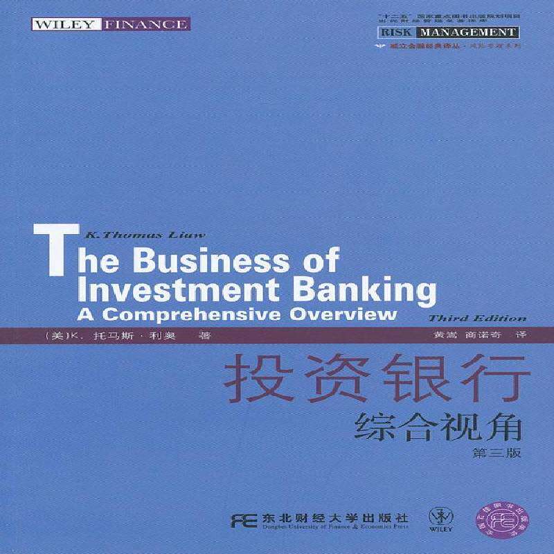 RT正常发货 投资银行:综合视角:a comprehensive overview9787565409912 托马斯·利奥东北财经大学出版社经济书籍