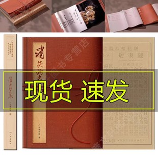 消失的名菜 广州博物馆 精装珍藏版 回溯粤菜两千余年的发展历史, 回溯粤菜两千余年的发展历史 传承千年的广州味道