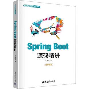 王涛清华大学出版 RT正版 精讲9787302683667 Boot源码 社计算机与网络书籍 Spring