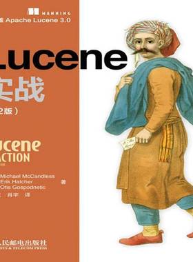 RT正版 Lucene实战9787115251770 人民邮电出版社计算机与网络书籍