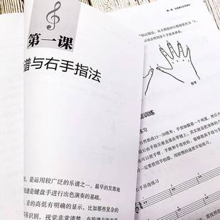 社艺术书籍 刘凡化学工业出版 RT正版 零起步流行钢琴弹唱入门教程9787122461490