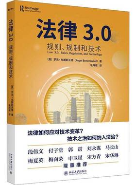 RT正版 法律3.0:规则、规制和技术:rules, regulation, and technology9787301338483 罗杰·布朗斯沃德北京大学出版社法律书籍