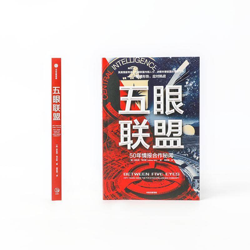 RT正版 五眼联盟:fifty years inside the five eyes intelligence commu9787521731217 安东尼·韦尔斯中信出版集团股份政治书籍