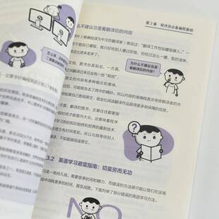 RT正版 程序员生存手册9787115659965 禅道项目管理软件团队人民邮电出版社计算机与网络书籍