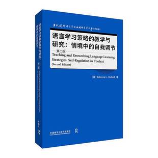 自我调节 self 外语教学与研究出版 语言学教学与研究 社社会科学书籍 context9787521351194 情境中 RT正版 regulation