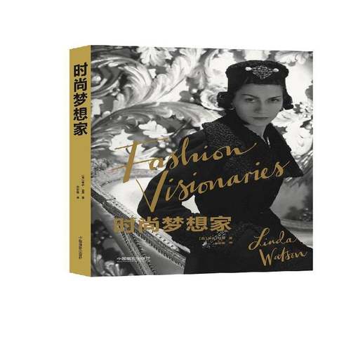 RT正版 时尚梦想家9787517907114 琳达·沃森中国摄影出版社艺术书籍
