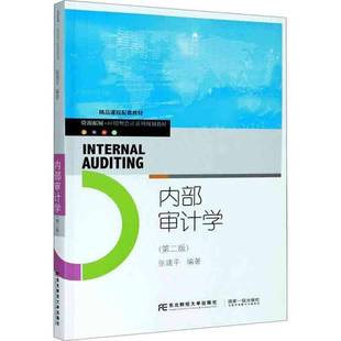 RT正版 内部审计学9787565439629 东北财经大学出版社经济书籍