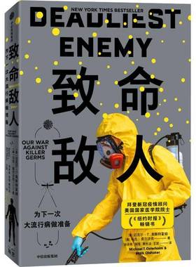 RT正版 致命敌人:为下行病做准备:our war against killer germs9787521719697 迈克尔·奥斯特霍姆中信出版集团股份医药卫生书籍