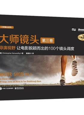 RT正版 大师镜头:典藏版:三卷:Vol 3:导演视野让电影脱颖而出的100个镜头调度:The directo9787121465918 电子工业出版社艺术书籍