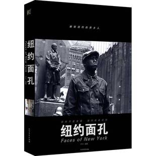 社艺术书籍 严摄影北方文艺出版 RT正版 纽约面孔9787531735403