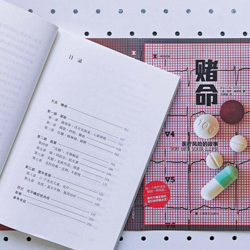 RT正版 赌命:医疗风险的故事9787532794676 保罗·奥菲特上海译文出版社文学书籍,书籍/杂志/报纸,社会科学其它,淘宝优惠券,粉丝福利购,淘宝优惠卷