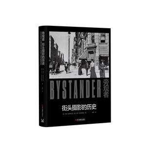 RT正版 旁观者:街头摄影的历史9787551445955 柯林·韦斯特贝克浙江摄影出版社艺术书籍