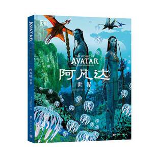 RT正常发货 阿凡达世界9787571426262 乔舒亚·伊佐北京科学技术出版社艺术书籍