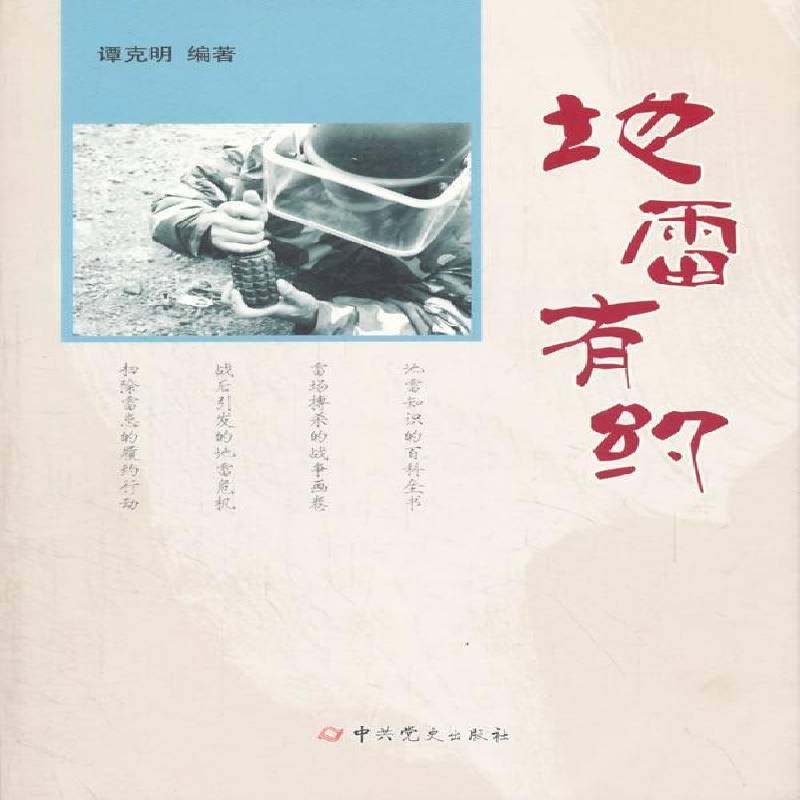 RT正版 有约9787509831625 谭克明中史出版社文学书籍