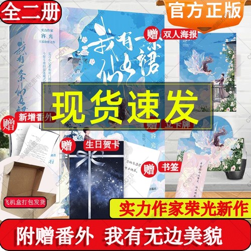 我有一条仙女裙全二册容光著