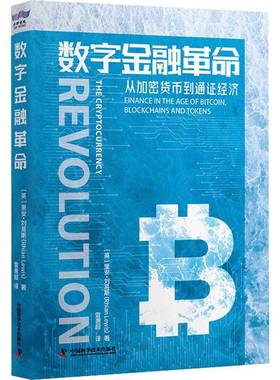 RT正版 数字金融:finance in the age of bitcoin, blockchains and toke9787504698520 里安·刘易斯中国科学技术出版社经济书籍