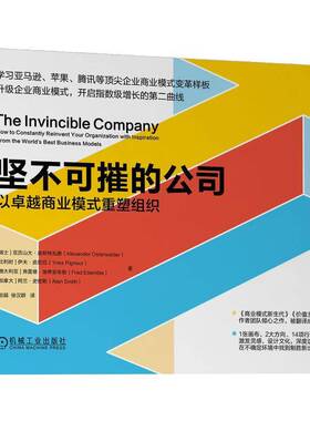 RT现货速发 坚不可摧的公司:以商业模式重塑组织:how to constantly 9787111721109 亚历山大·奥斯特瓦德机械工业出版社管理书籍