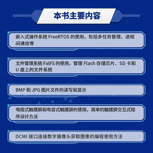 RT现货速发 STM32Cube开发教程(篇)9787115552518 王维波人民邮电出版社计算机与网络书籍