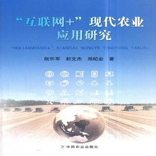 水产分册9787109236684 2018 农业标准出版 分社中国农业出版 林业书籍 RT正版 社农业 中国农业行业标准汇编