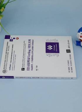 RT正版 EDA原理及Verilog HDL实现:从晶体管、门电路到高云FPGA的数字系统设计9787302657514 何宾清华大学出版社工业技术书籍