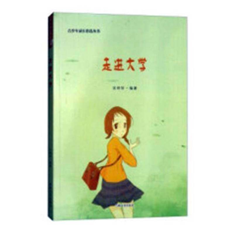 RT正版 走进大学9787547243244 宋林轩吉林文史出版社社会科学书籍,书籍/杂志/报纸,演讲/口才,淘宝优惠券,粉丝福利购,淘宝优惠卷