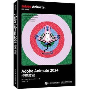 ADOBE 拉塞尔·陈人民邮电出版 ANIMATE 教程9787115654205 社计算机与网络书籍 2024经典 RT正版