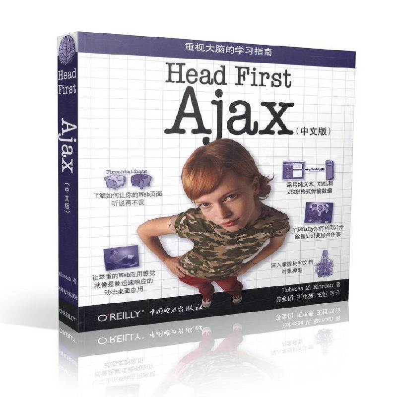 RT正版 Head First Ajax:中文版9787508387918 中国电力出版社计算机与网络书籍