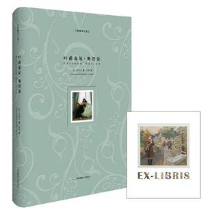 RT正常发货 叶甫盖尼·奥涅金9787567543980 普希金Александрсер华东师范大学出版社小说书籍