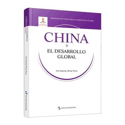 RT正版 China y el desarrollo global9787508545325 五洲传播出版社经济书籍