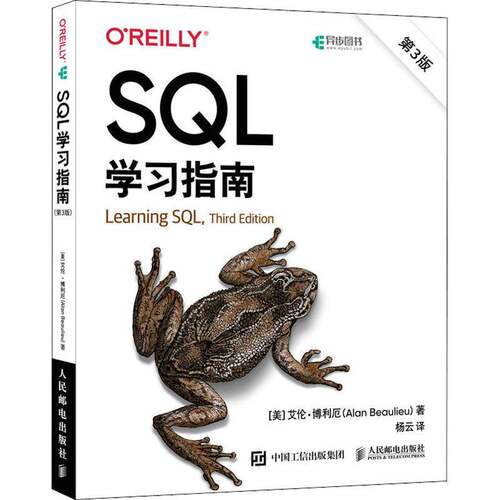 RT现货速发 SQL学习指南9787115583802 艾伦·博利厄人民邮电出版社计算机与网络书籍