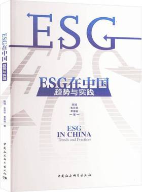 RT正版 ESG在中国:趋势与实践:trends and practices9787522739724 陈靖中国社会科学出版社自然科学书籍