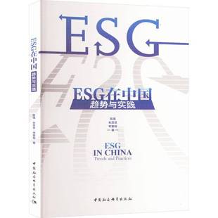 trends 趋势与实践 and practices9787522739724 社自然科学书籍 RT正版 陈靖中国社会科学出版 ESG在中国