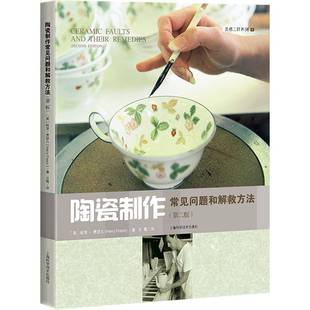 社艺术书籍 哈里·费瑟儿上海科学技术出版 RT正版 陶瓷制作常见问题和解救方法9787547859179