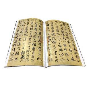 RT正版 王羲之兰亭序:五种9787102074696 王羲之书人民社艺术书籍