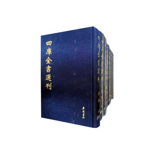 RT现货速发 四库全书选刊:文津阁本:彩版:经部:易典9787555404675 高攀龙广陵书社小说书籍