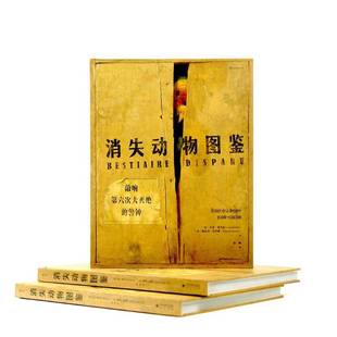 dernière RT正版 extinction9787556710362 histoire grande 吕克·塞马尔海峡书局自然科学书籍 消失动物图鉴