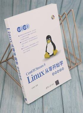 RT正版 分布式数据库HBase案例教程9787302602149 清华大学出版社计算机与网络书籍