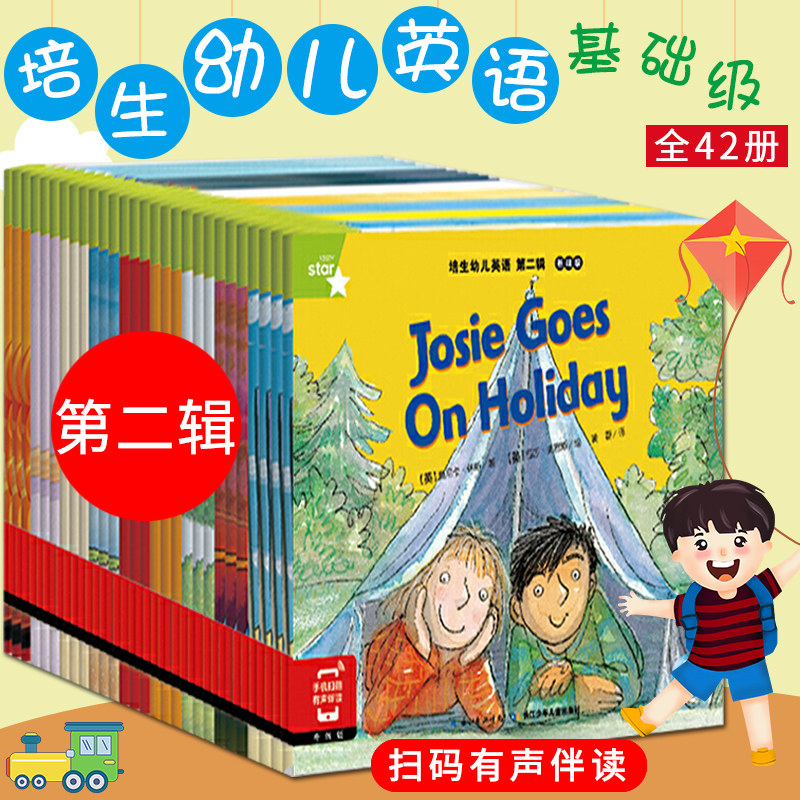 培生幼儿英语基础二辑at last42册儿童6-7-8岁分阅读英语绘本小学生一年二三年一年下册同步训练自然拼读品培训班教材使用感如何?