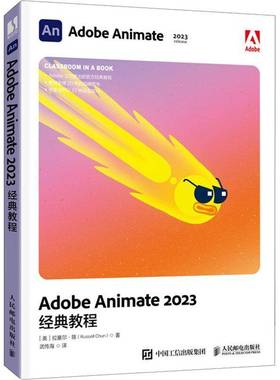 RT正版 ADOBE ANIMATE 2023经典教程9787115640031 拉塞尔·陈人民邮电出版社计算机与网络书籍