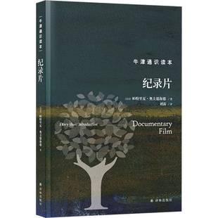 社艺术书籍 帕特里夏·奥夫德海德译林出版 RT正版 纪录片9787544792448